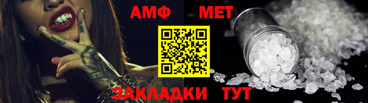 Амфетамин  АМФ Premium  АМФЕТАМИН  Бирск  Вход с VPN 