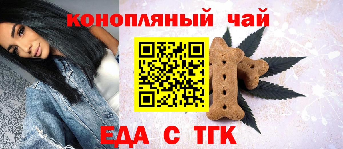 Canna-Cookies марихуана  Вход с VPN  Бирск 