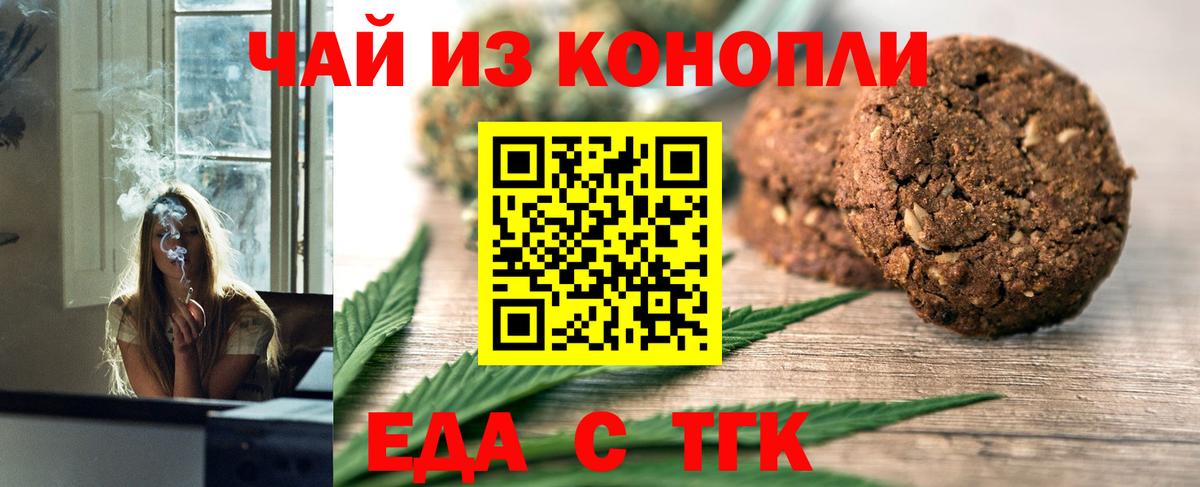 Cannafood конопля Бирск