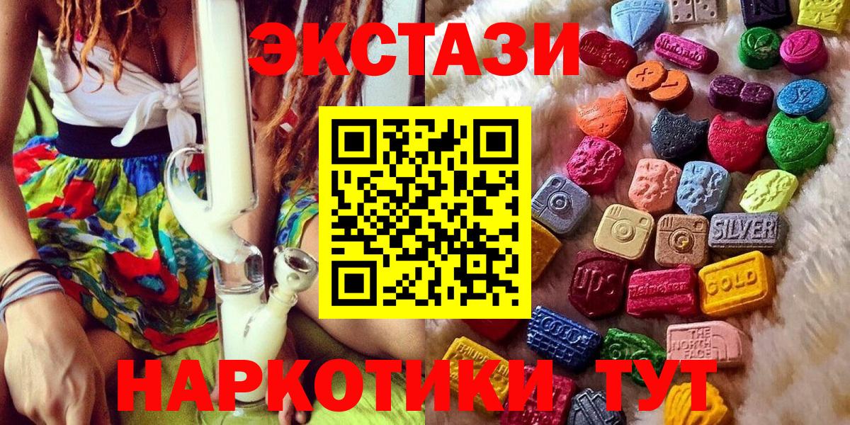 Бирск  Ecstasy  Экстази mix  Вход с VPN  Ecstasy 280 MDMA 