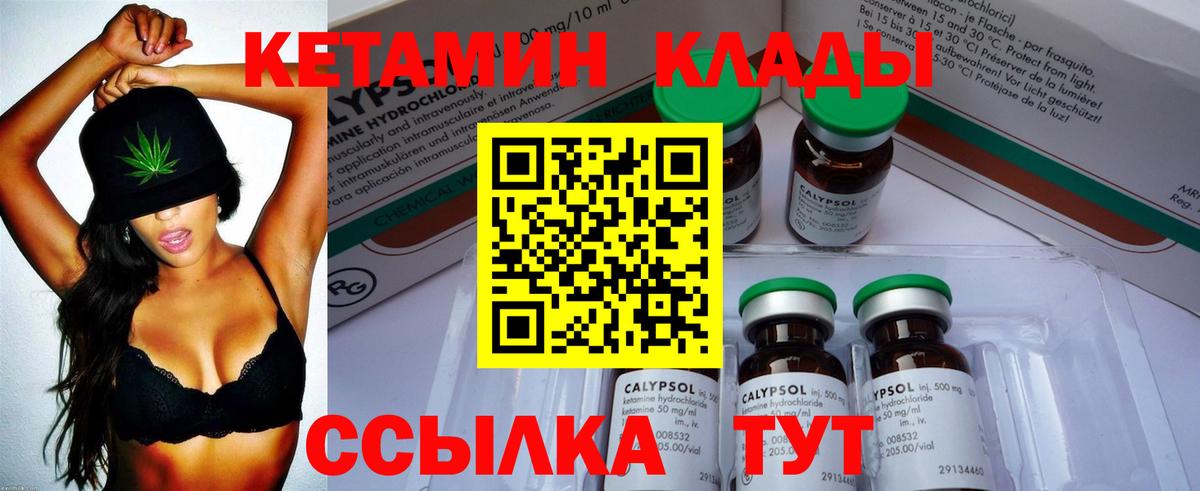 Бирск  КЕТАМИН ketamine  Вход с VPN 