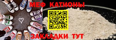 мяу мяу мука Тула
