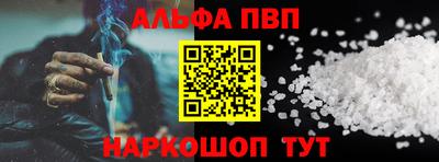 ALPHA-PVP Туймазы