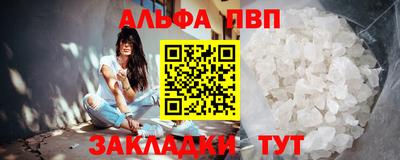 ALPHA-PVP Туймазы