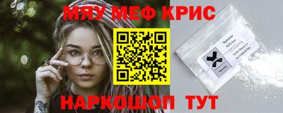 мяу мяу мука Тула