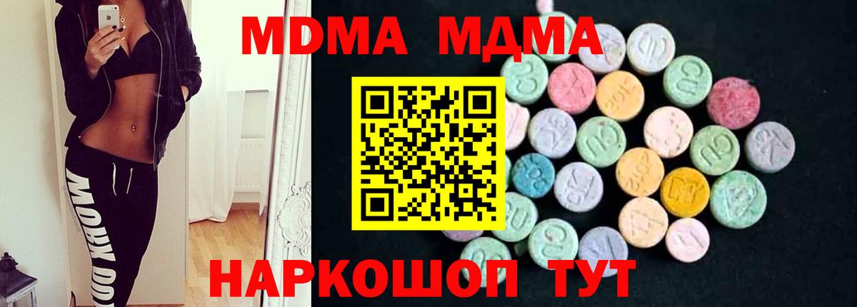 Бирск  MDMA VHQ  Вход с VPN  МДМА кристаллы 