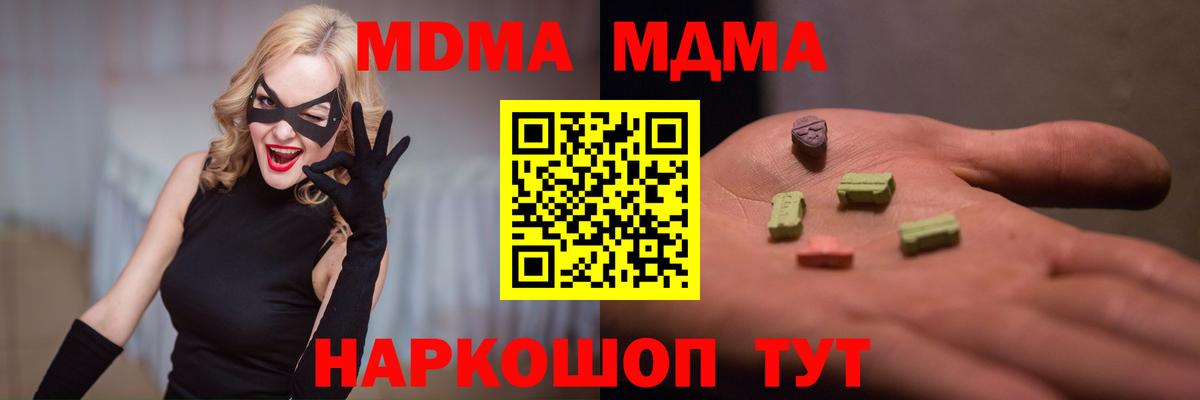 МДМА VHQ Бирск
