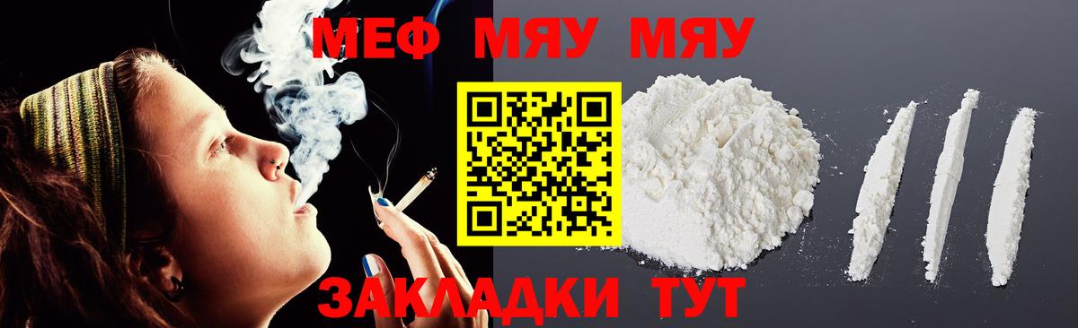 Мефедрон  Вход с VPN  Бирск  hydra зеркало  Меф  Меф мяу мяу  Мефедрон 4 MMC 