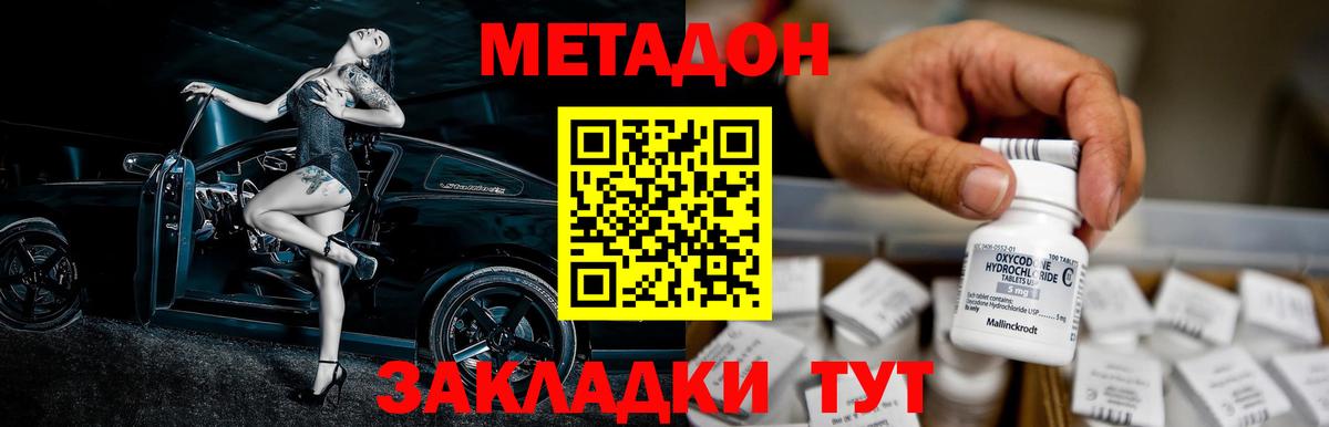 МЕТАДОН мёд  Вход с VPN  Бирск 
