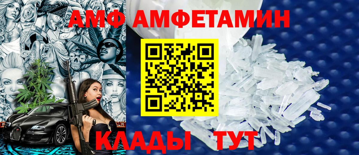 Первитин кристалл Бирск