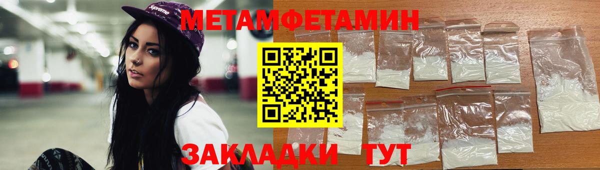 Бирск  МЕТАМФЕТАМИН витя  Вход с VPN 