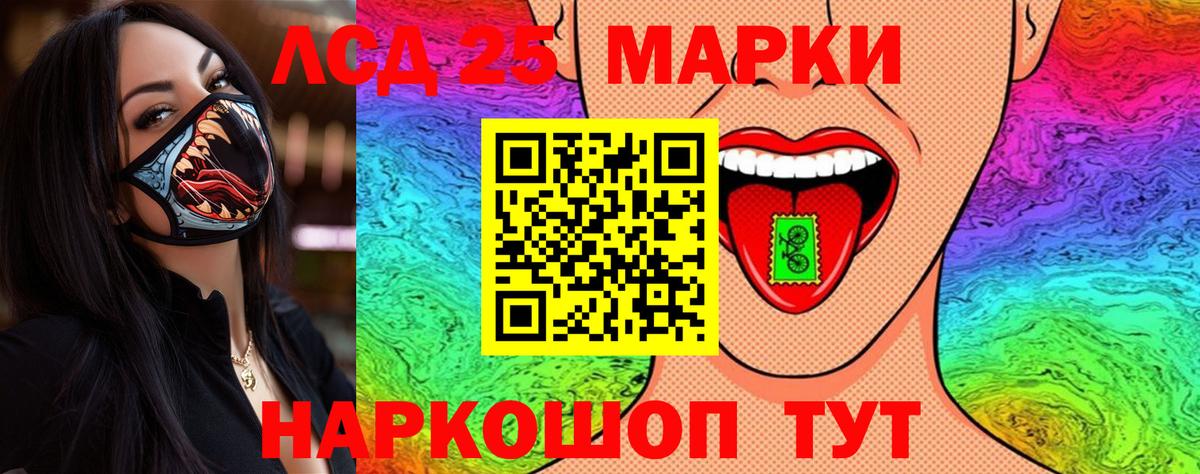 Бирск  Марки 25I-NBOMe 1,8мг  Вход с VPN 