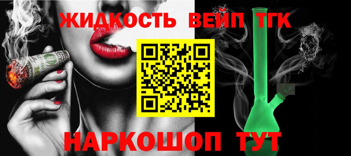 Бирск  ТГК вейп с тгк  Вход с VPN 